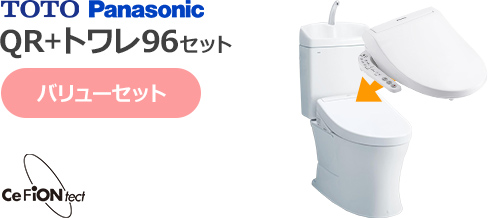 ピュアレストQR手洗いありが60%OFF！｜TOTOトイレリフォーム