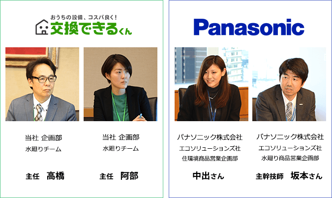 交換できるくん 5 おすすめの機種は メーカー徹底討論 アラウーノ編