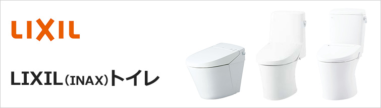 トイレ交換費用をすべて解説！｜工事費込み84,043円(税込)～, 41% OFF