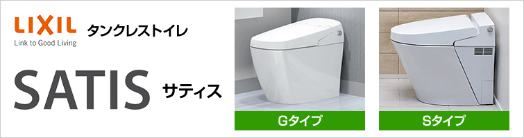 サティスが最大42 Off Lixil Inax トイレリフォーム