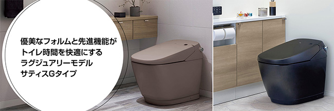 サティスGタイプが41%OFF｜LIXIL(INAX)トイレリフォーム