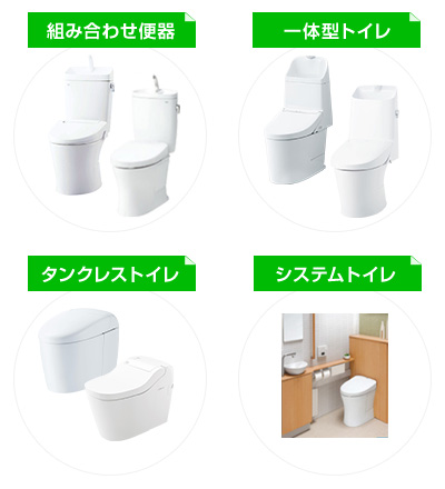 トイレ交換費用をすべて解説！｜工事費込み94,821円(税込)～
