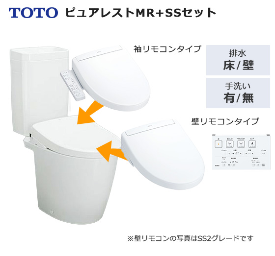 ピュアレストMR+ウォシュレットセット｜CS225BP+SH224BA+TCF6624
