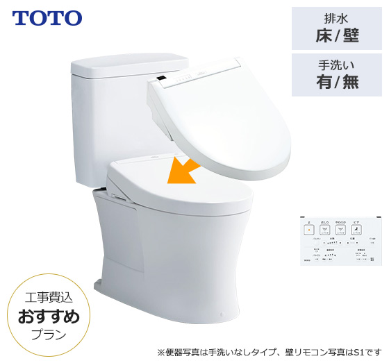 ピュアレストQR+Sセット｜おすすめトイレ交換プラン｜交換できるくん
