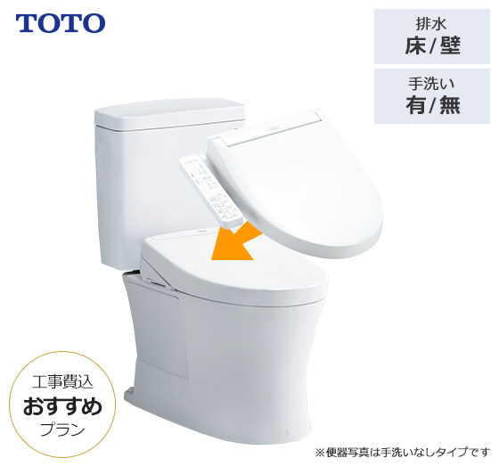 ピュアレストQR+SBセット｜おすすめトイレ交換プラン｜交換できるくん
