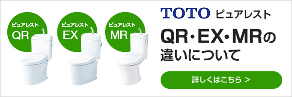 TOTOトイレの交換費用｜モデル別価格・工事費込の合計費用をご紹介