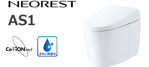 ネオレストASが39%OFF!｜TOTOトイレリフォーム｜交換できるくん