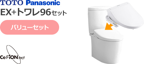 ピュアレストEXが37%OFF！｜TOTOトイレリフォーム｜交換できるくん