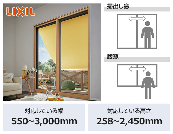 工事費込み】LIXIL/TOSTEM 内窓サッシ・インプラス｜引違い窓2枚建