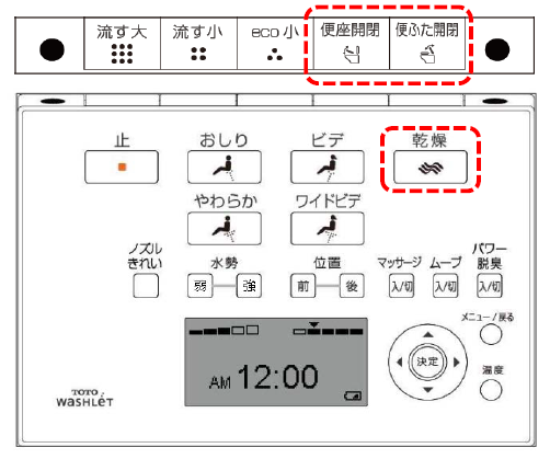 ウォシュレットのリモコン形状｜交換できるくん