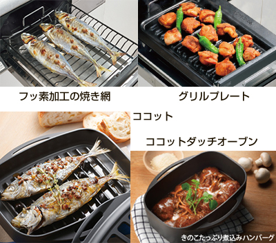リンナイデリシア　グリル調理例