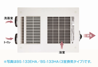 BS-133EHA-1