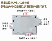 BS-133HMダクト