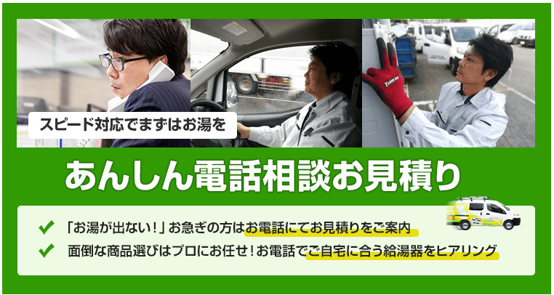 給湯器交換は交換できるくんにお任せください！