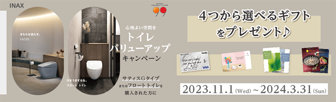 【最新】メーカーキャンペーンのお知らせ（2024/2/7時点）