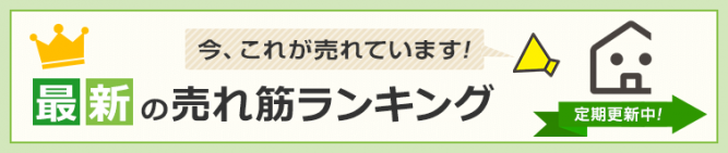 今売れている！人気トイレの施工事例をご紹介！