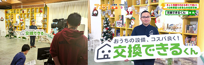 【📺モーニングこんぱす】に当社スタッフが生出演しました