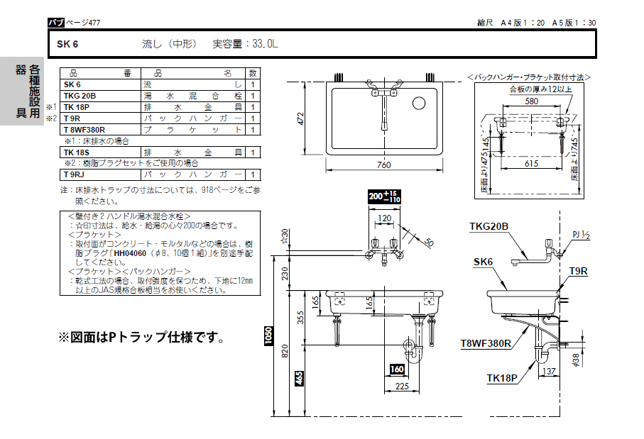 Toto 病院用 実験用流し台が最大50 Off 交換できるくん