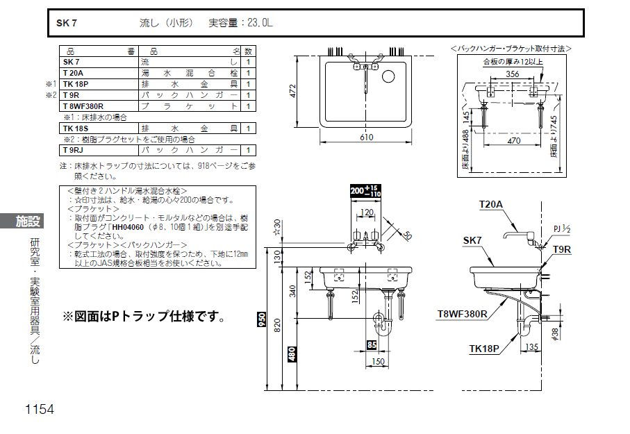 Toto 病院用 実験用流し台が最大50 Off 交換できるくん