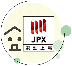 東証上場企業だから安心
