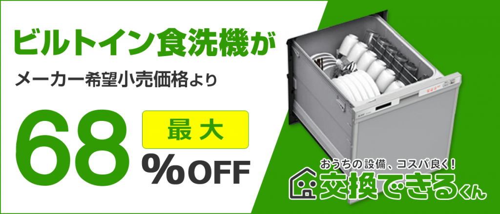 工事不要の卓上食洗機で家事を時短！選び方のポイントとおすすめ製品を