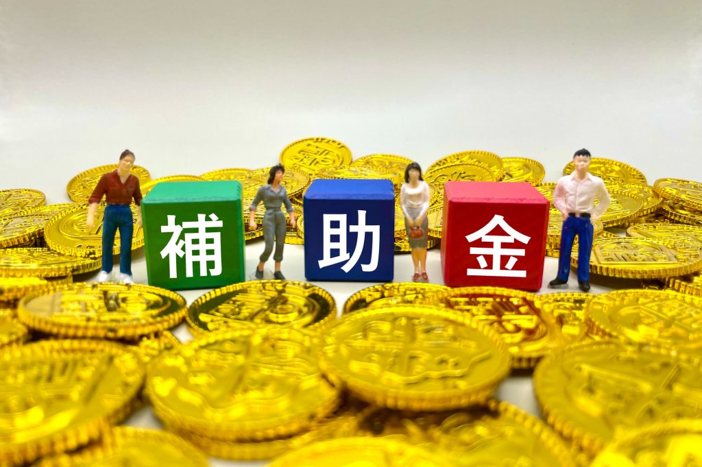 食洗機 交換 補助金