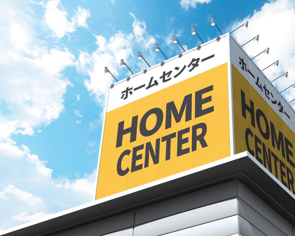 ホームセンター 洗面台交換