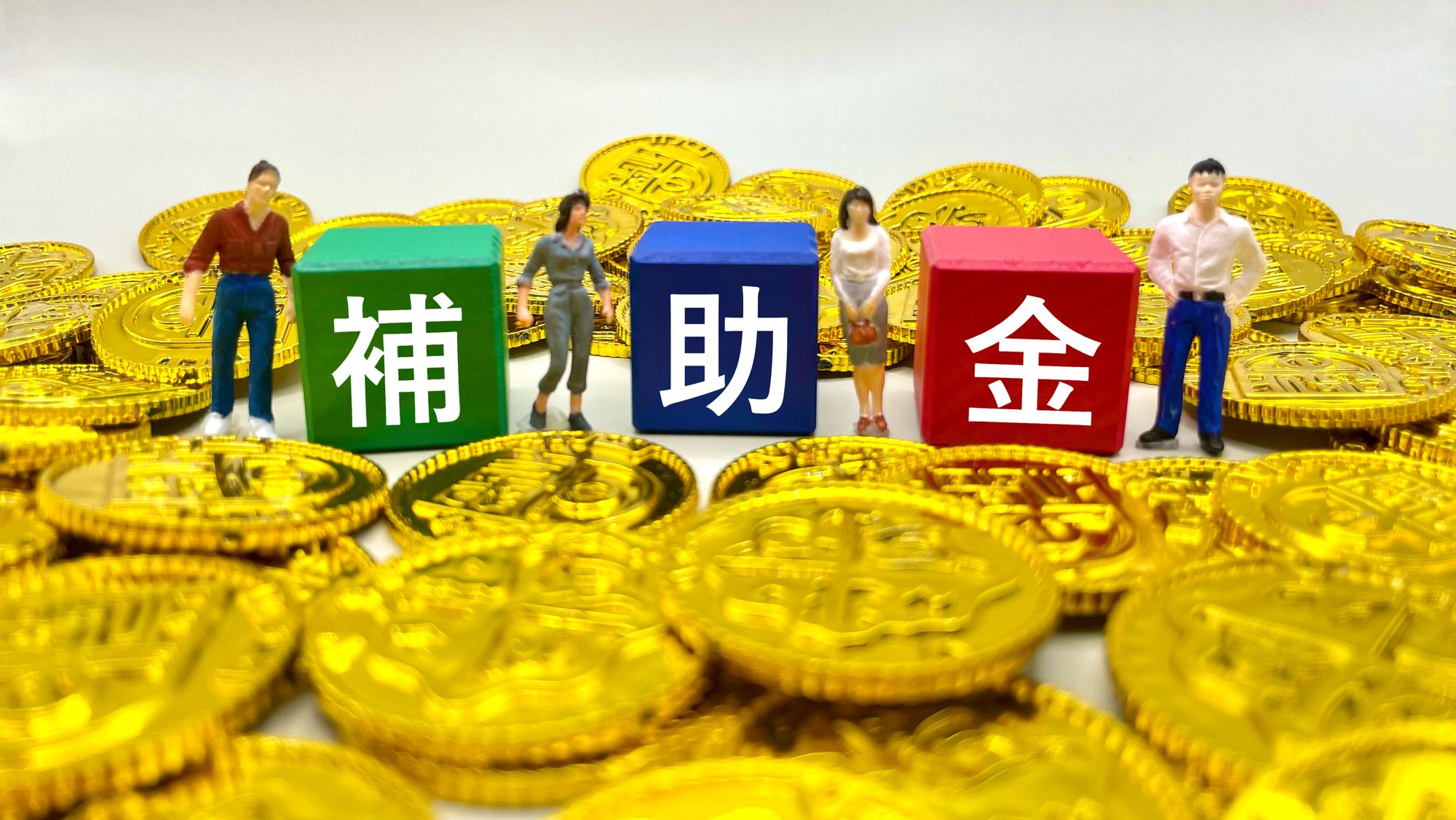 食洗機 交換 補助金