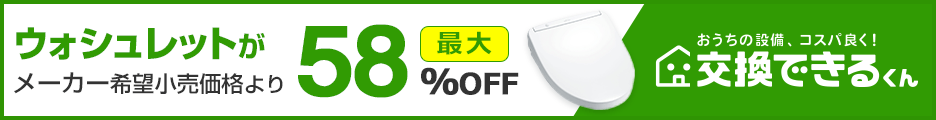 ウォシュレットTOP