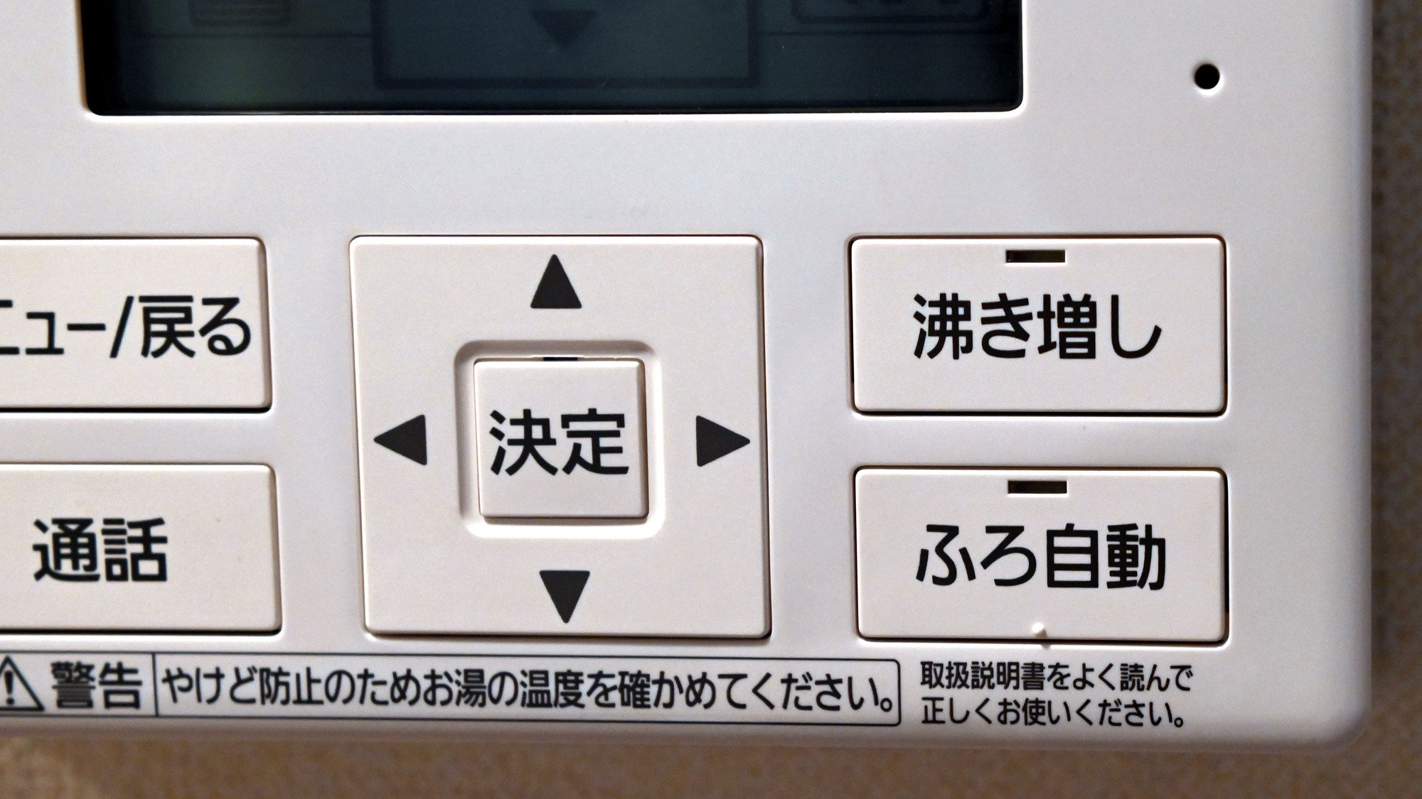 エコキュート　リモコン 楽天市場】【純正品・新品】パナソニック家庭用ヒートポンプ