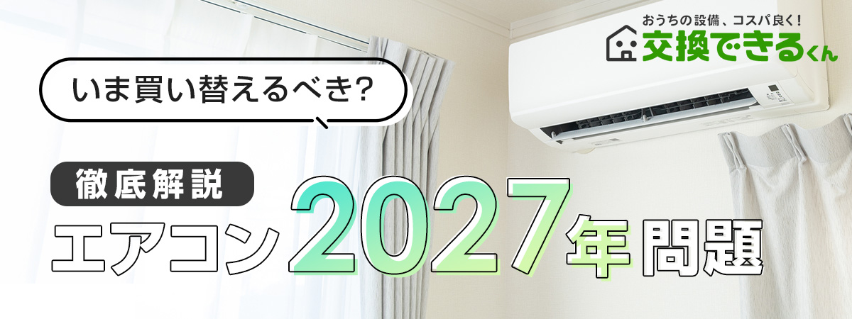 住まいのお役立ち情報