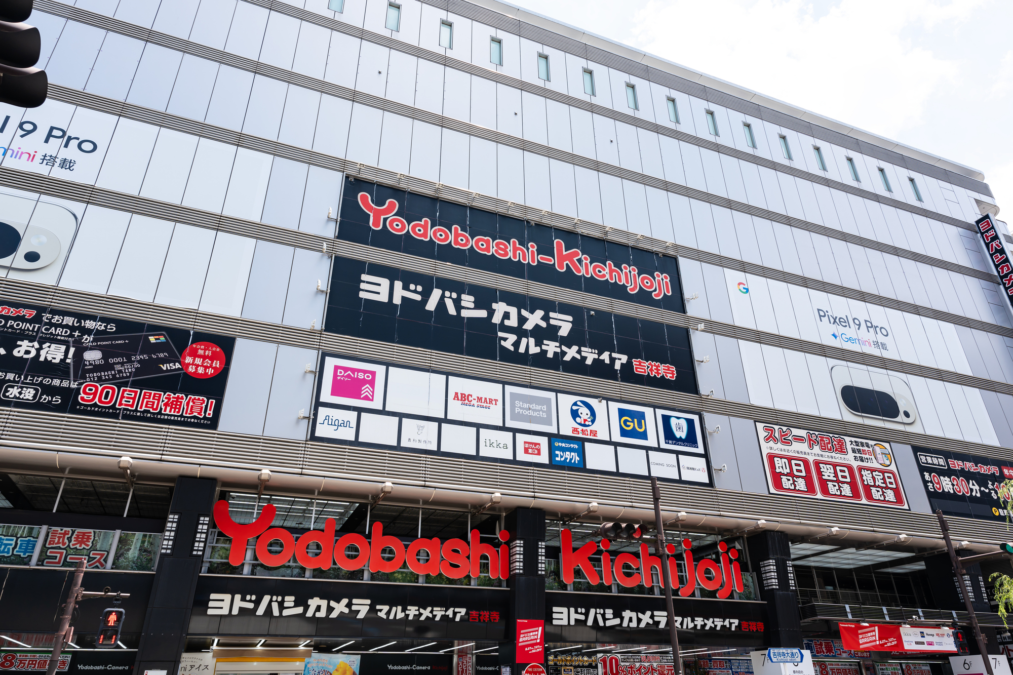 ヨドバシカメラ