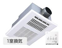 BS-161H-2｜マックス 天井埋込み型｜浴室乾燥機(1室換気)