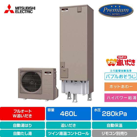 Srt P46ub 三菱電機 三菱電機エコキュート 交換できるくん