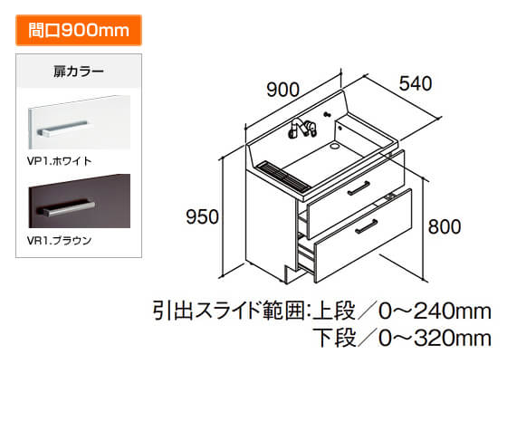 Ar3fh 905sy Vp1 Vr1 Lixil Inax 間口900mm 交換できるくん