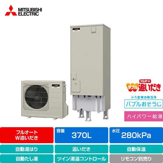 Srt S37u 三菱電機 三菱電機エコキュート 交換できるくん