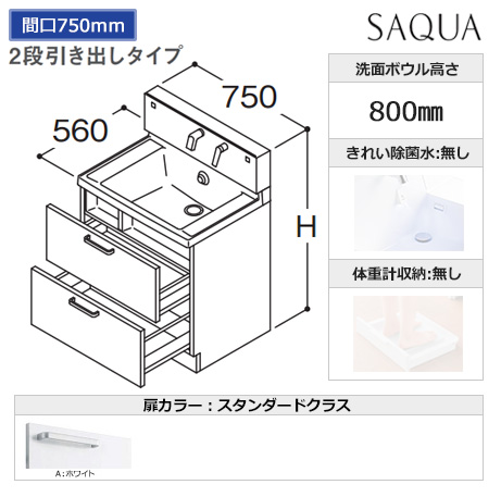 Ldswb075bcgen1a Toto 間口750mm 交換できるくん