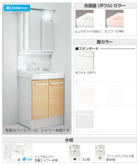 LIXIL(INAX) 洗面台+化粧鏡セット『オフト』[間口600mm] [2枚扉タイプ] [扉カラー：ホワイト(スタンダード)] [水栓：シングルレバー洗髪シャワー水栓] [2面鏡] [LED照明] [アジャストミラー] [くもり止めコートあり]