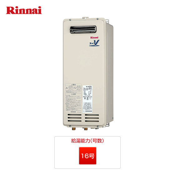 リンナイ ガス給湯器 16号 RUX rsuganesha.com