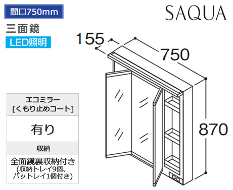 Lmwb075a3glc2g Toto 間口750mm 交換できるくん Lmwb075a3glc2g Toto 間口750mm 交換できるくん