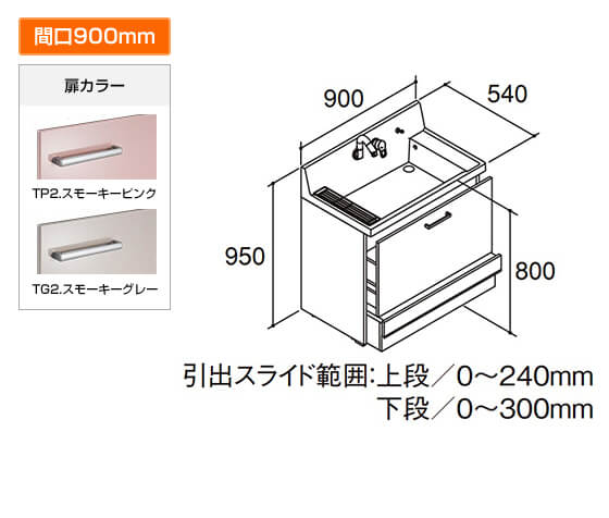 Ar3ch 905sy Tp2 Tg2 Lixil Inax 間口900mm 交換できるくん