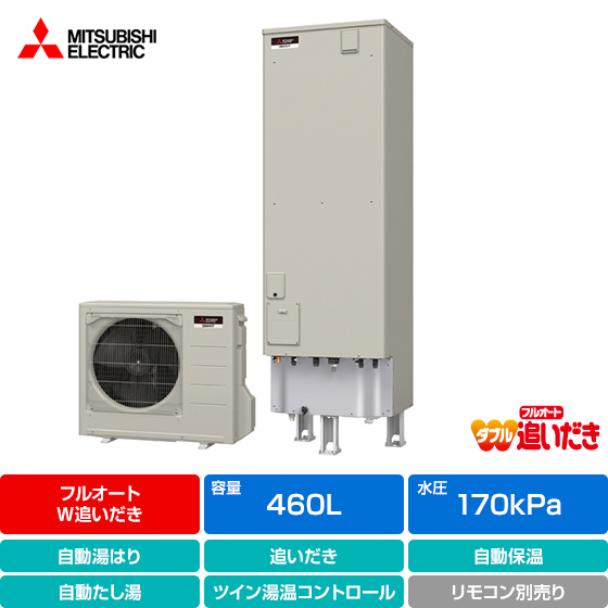 正規代理店 三菱電気 エコキュート その他 Orointegrated Coop