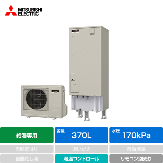 Srt N37 三菱電機 三菱電機エコキュート 交換できるくん