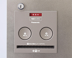赤色の「使用中」表示