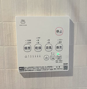 施工後のリモコン