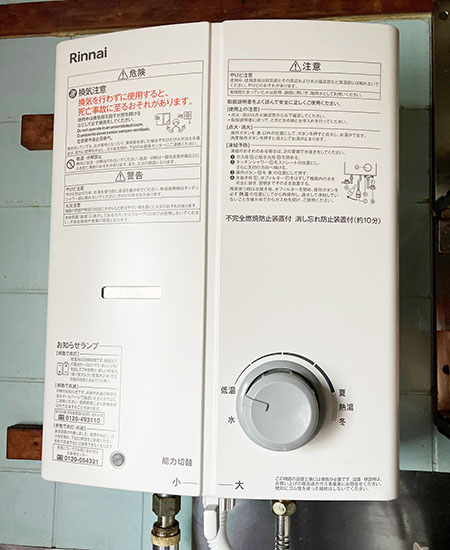 リンナイ ガス瞬間湯沸器 [屋内壁掛/後面近接設置型][5号][元止式][出湯管長さ35cm][W290×H367.5×136mm]