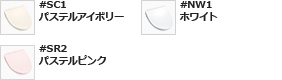 パステルアイボリー、ホワイト、パステルピンク