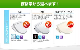 価格帯から選べます!
