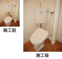 隅付タンク式腰掛便器 取付け事例