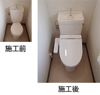 一般洋式便器 取付け事例